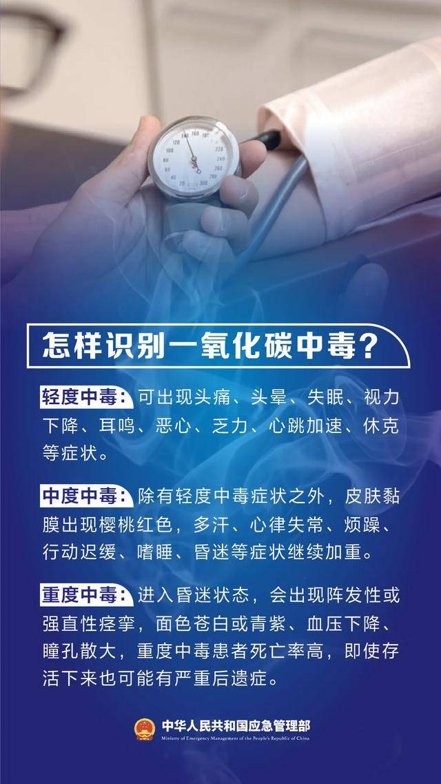 网红博主取暖时一氧化碳中毒身亡 这份安全提示请收好→