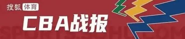 萨林杰23+18+11邹雨宸15分 北控主场轻取深圳