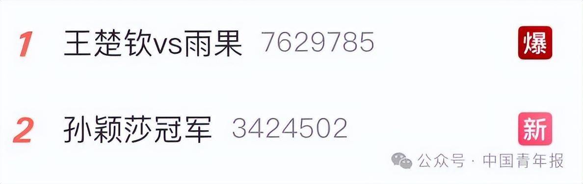 王楚钦回应质疑！还提到马龙、樊振东