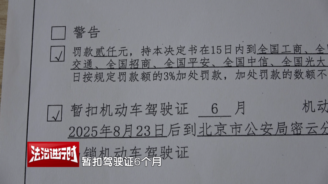 男子将北京交警告上法院：虽然我酒驾+撞飞石墩，但是我不服！