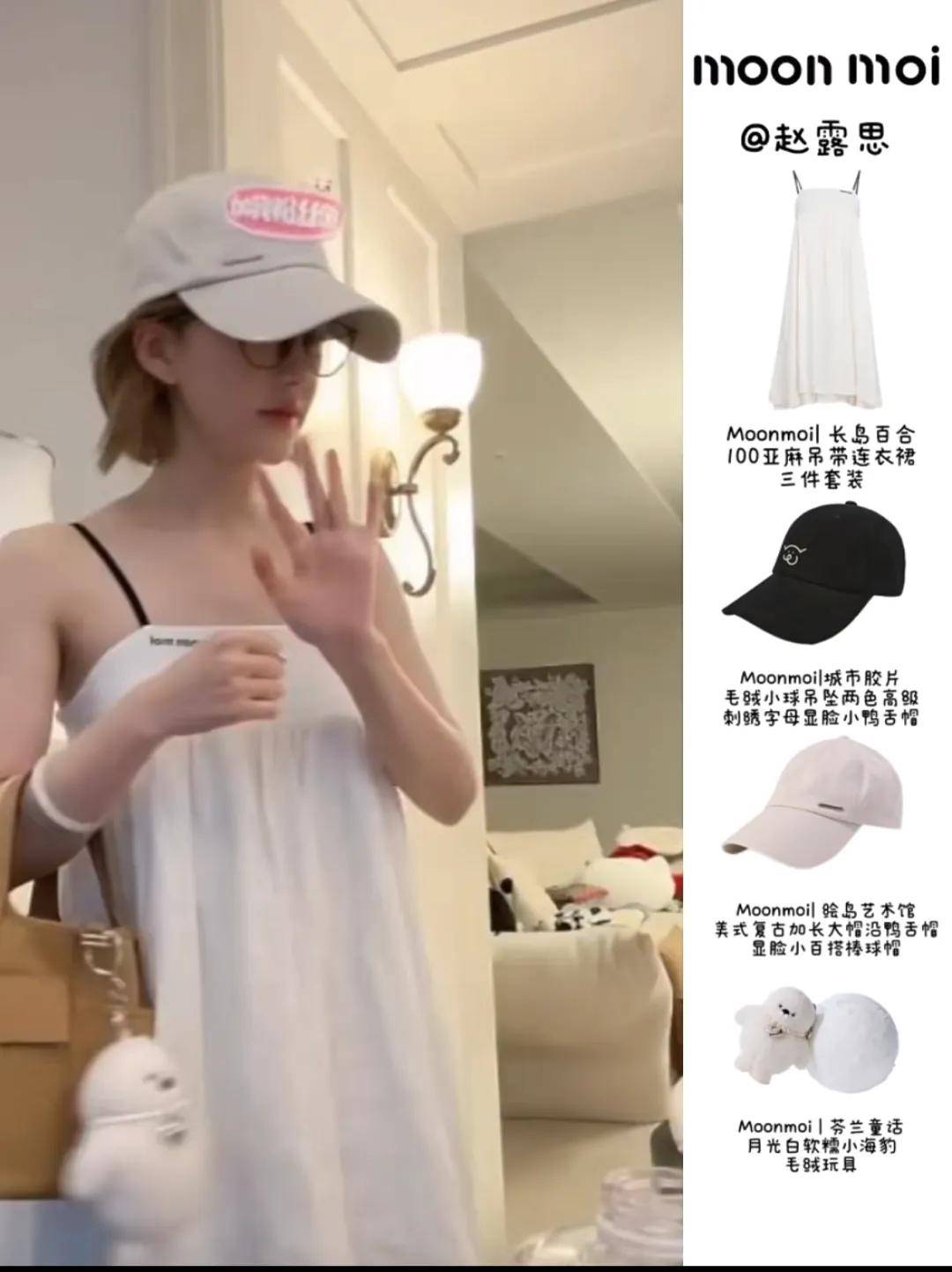 怒撕经纪公司后赵露思开启直播，同款花卷、包包都卖爆