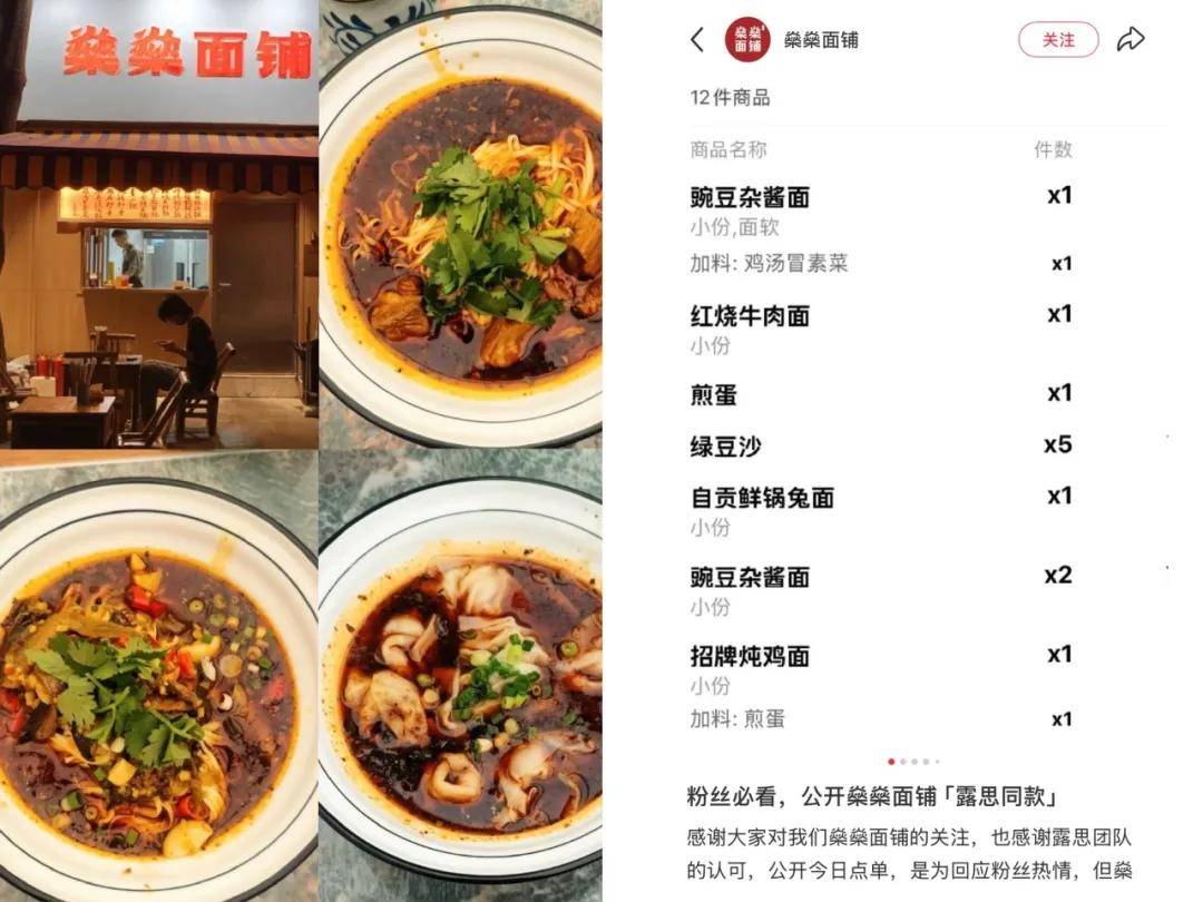 怒撕经纪公司后赵露思开启直播，同款花卷、包包都卖爆