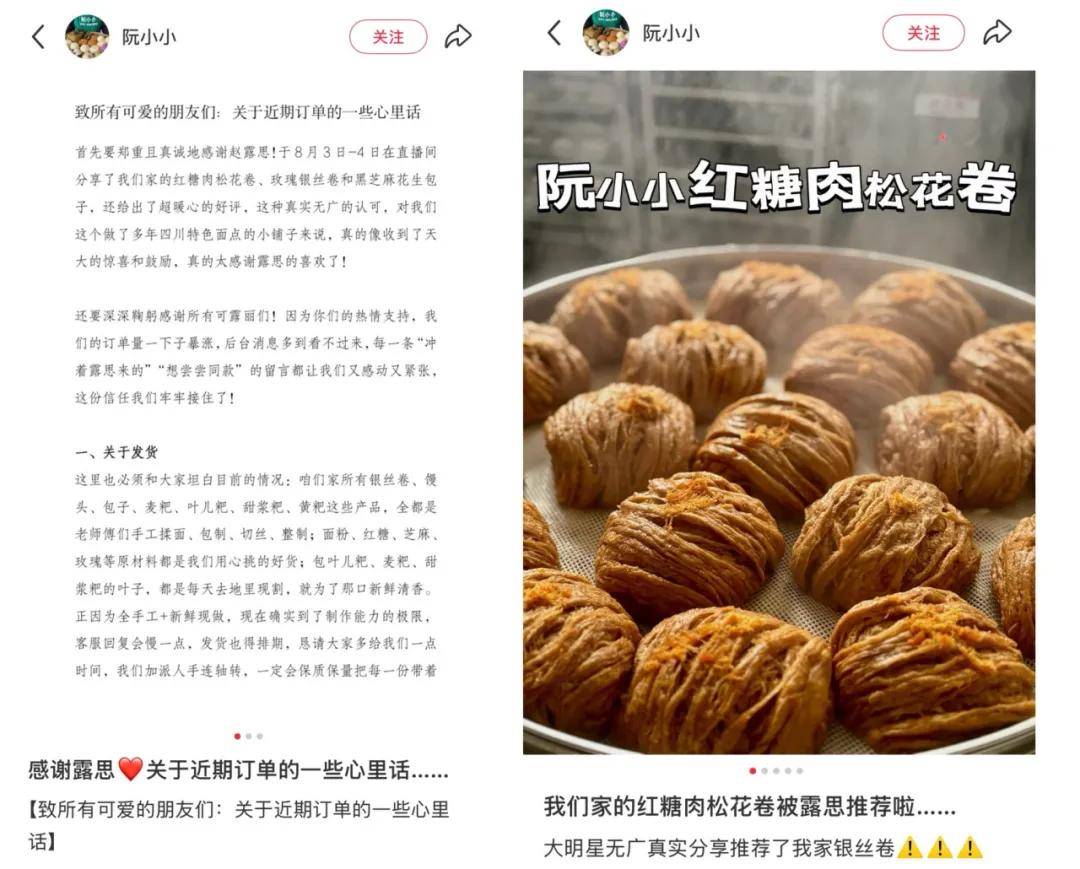 怒撕经纪公司后赵露思开启直播，同款花卷、包包都卖爆