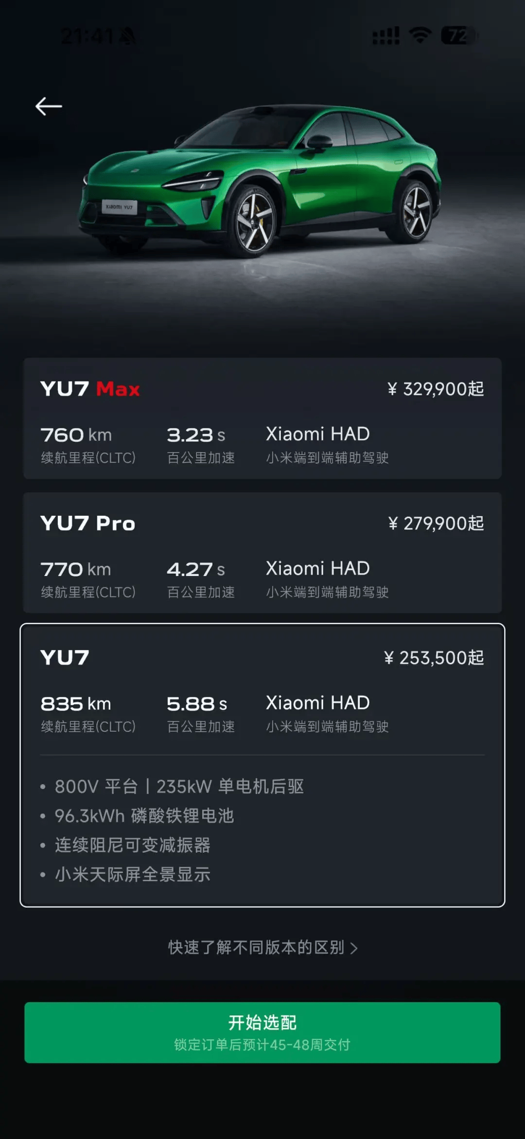 小米汽车转单市场转冷,订单回收价跌至2000元,两月前曾溢价2万