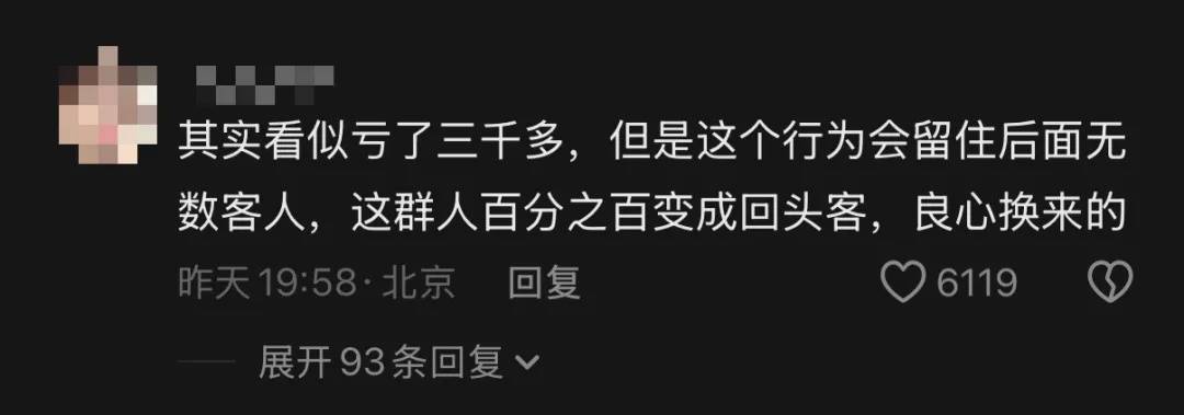 “不用结账,直接走!” 突遇10级大风,店主喊话为全场顾客免单,更暖心的是……