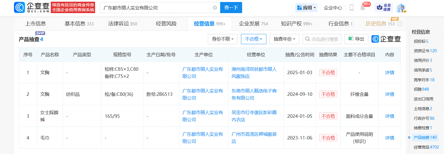 内衣宣传语被曝侮辱女性,曾经的“国民品牌”何以如此擦边