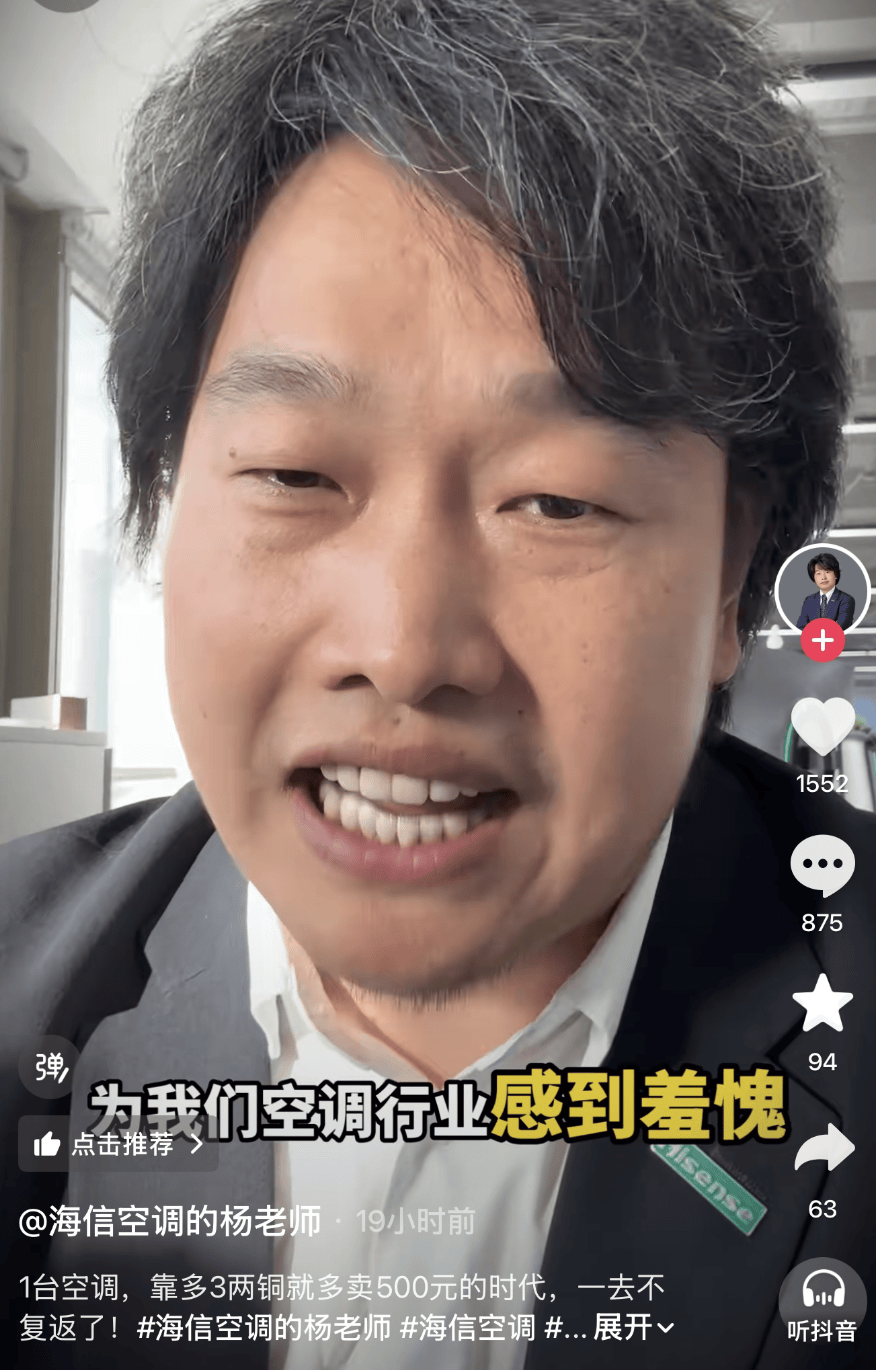 格力回应铝线电机争议:相关工程机已停产,海信称靠多三两铜多500元时代已终结