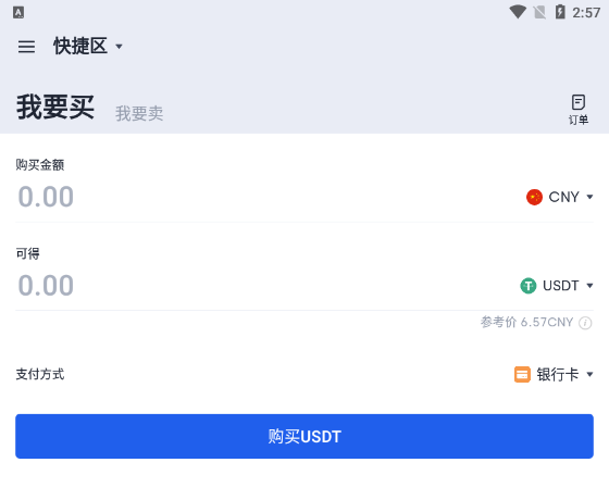 shib币如何购买(shib币哪里购买教程)