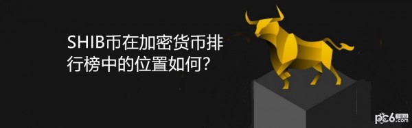 shib币有销毁机制(shib币销毁机制最新消息)