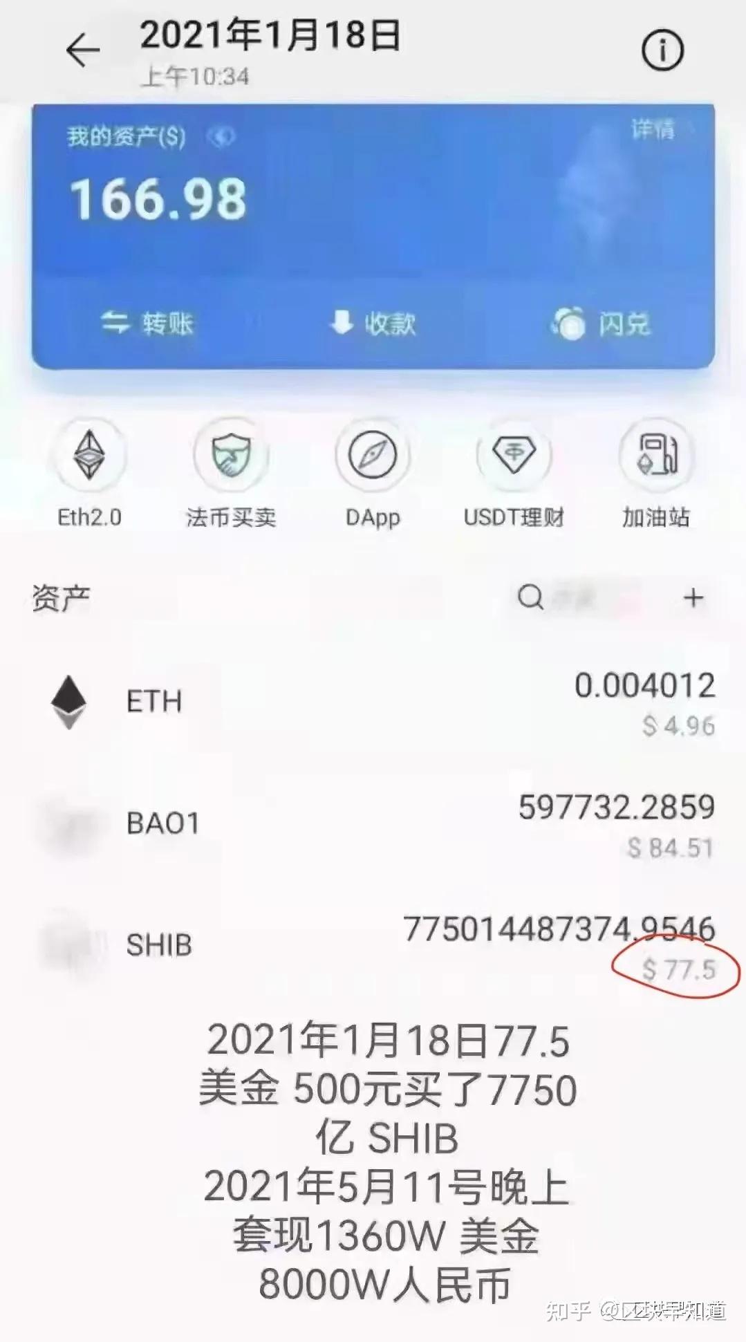 shib币怎么买啊(shib币在哪里购买)