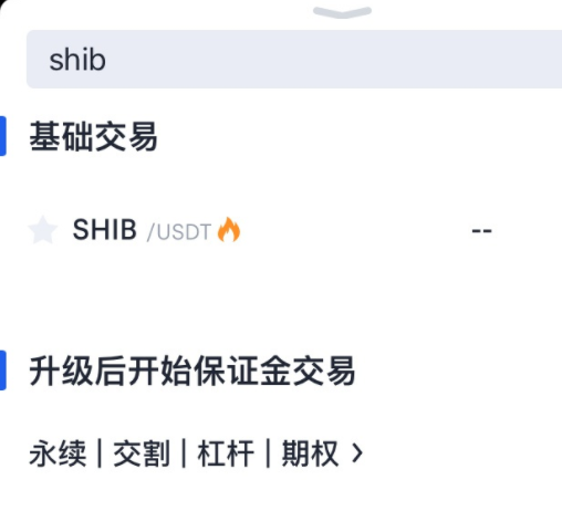 shib币有提现成功的么(shib币提到钱包多久到账)