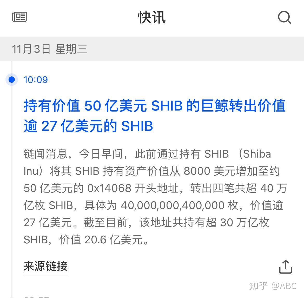 shib币刚发布吗(shib币发行价格是多少)