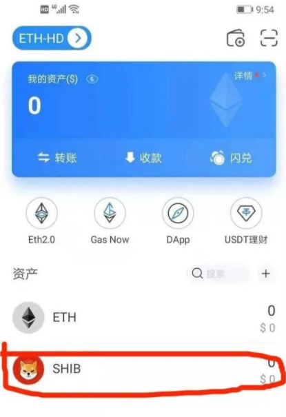 shib币哪些app能买的简单介绍