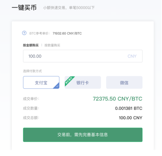 火必网交易平台(火币网交易平台网址)