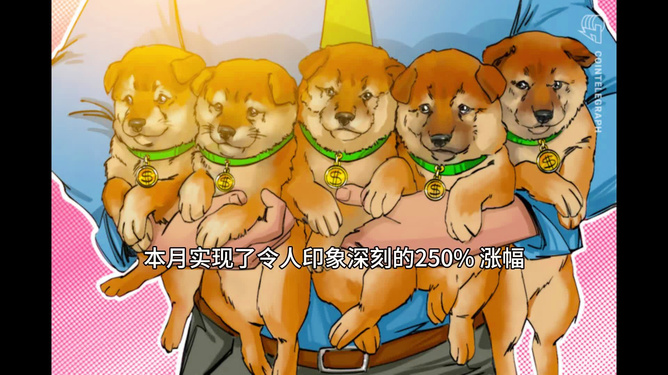 shib柴犬币(shib柴犬币狗狗币)