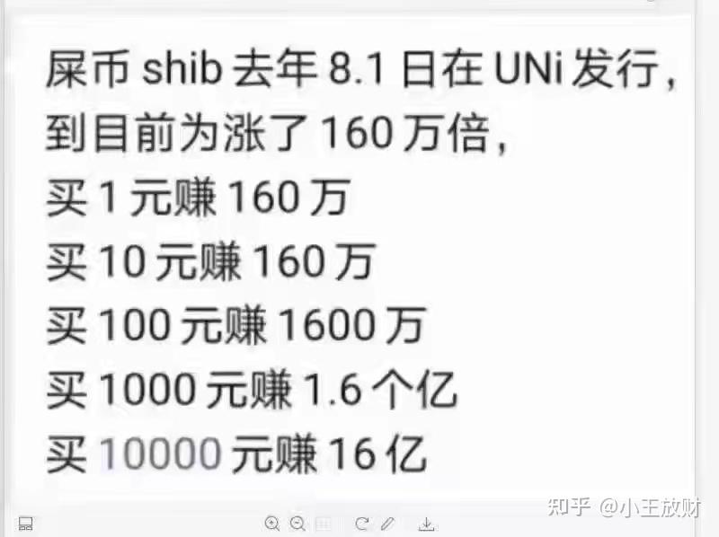 shib币会成为主流币吗(shib币还会涨的可能性吗)