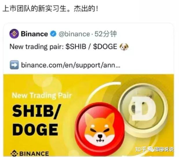 shib币和doge币(shib币与shib3l区别)