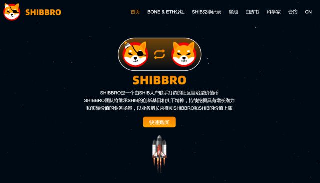 shib(士兵突击)