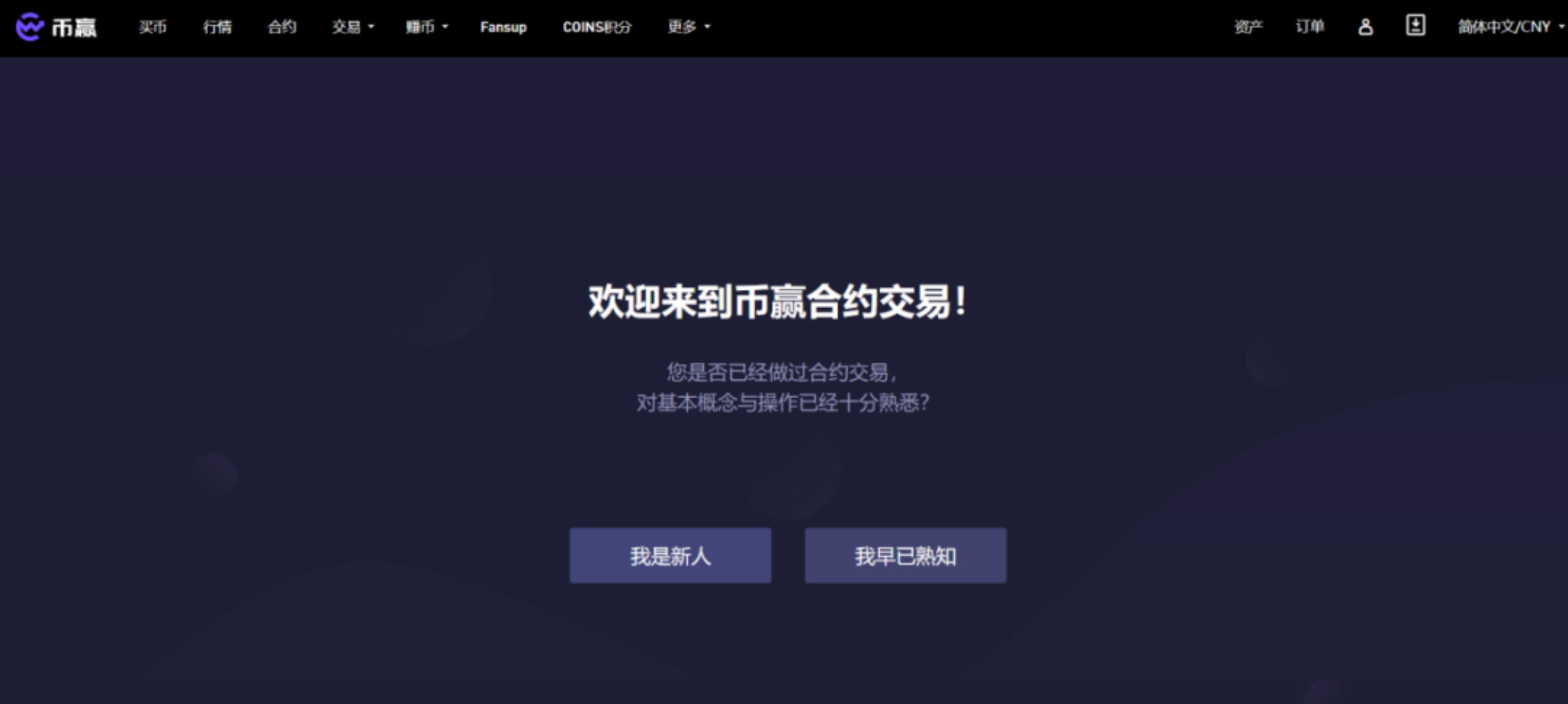 Coinw(coinw币赢)