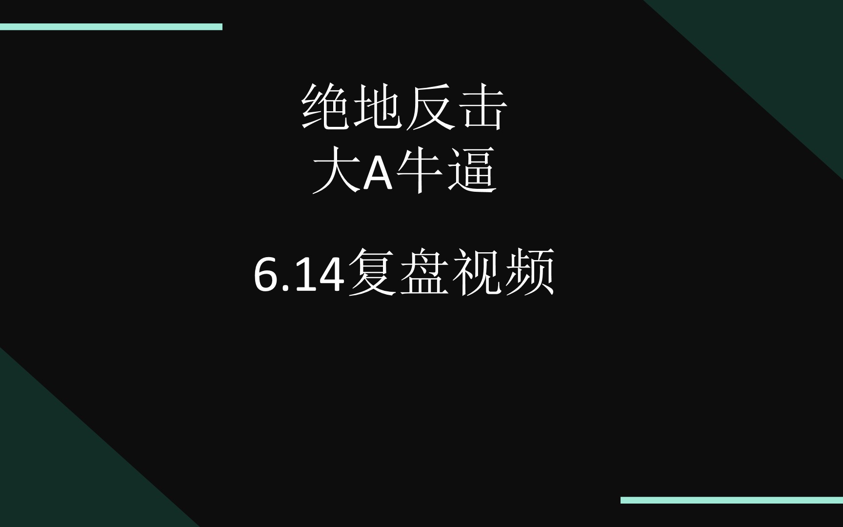 A牛(阿牛地铁客流研究微博)
