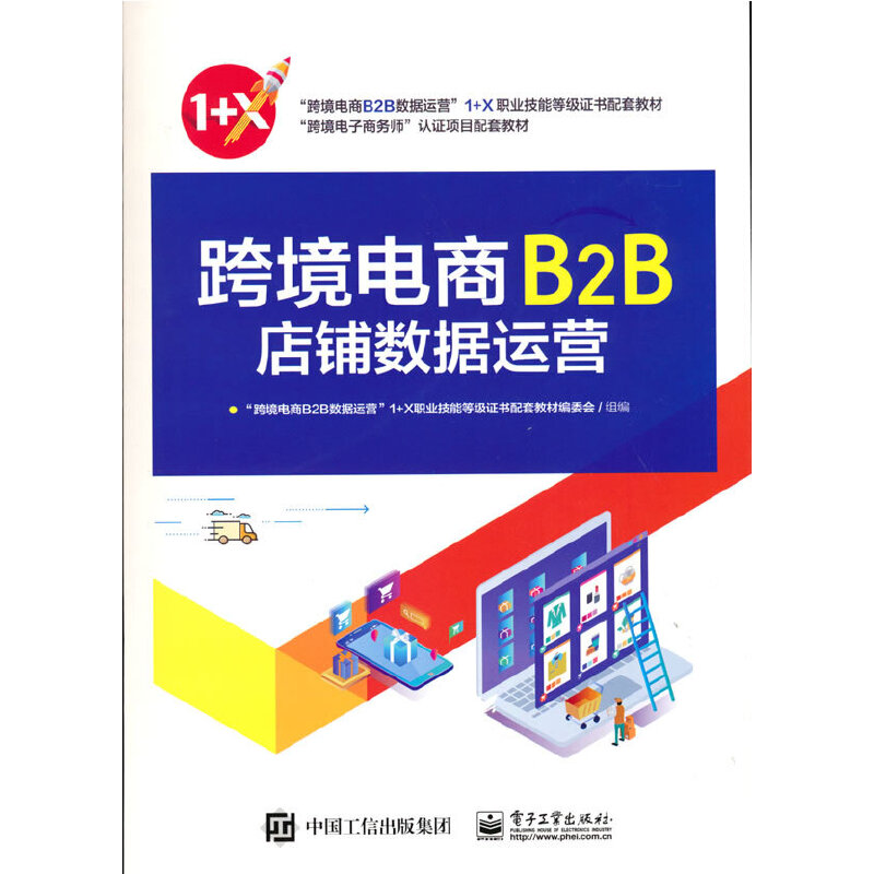 B2BX(b2b型中场球员有哪些)