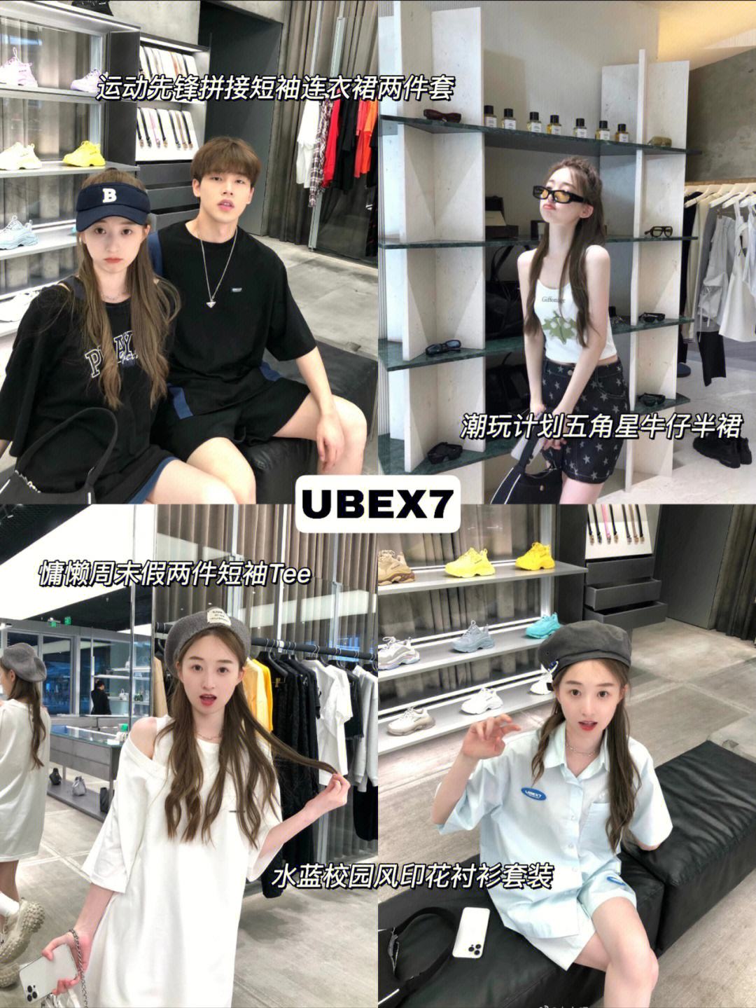 UBEX(uBE需要全麻吗)