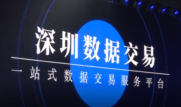 数交所(数交所交易平台下载)