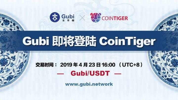CoinTiger(cointiger交易平台下载)