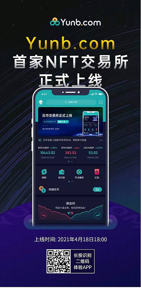 云币全球(云币国际是真的吗)