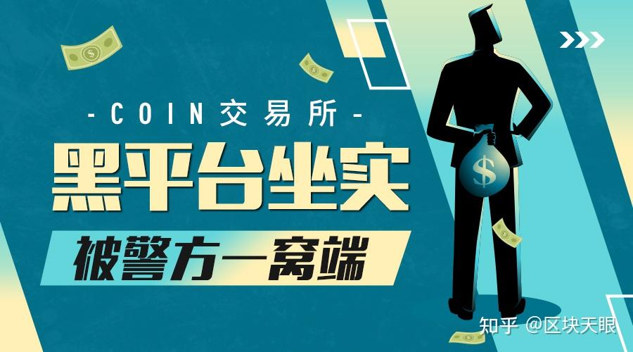58COIN(58coin最新官方消息)