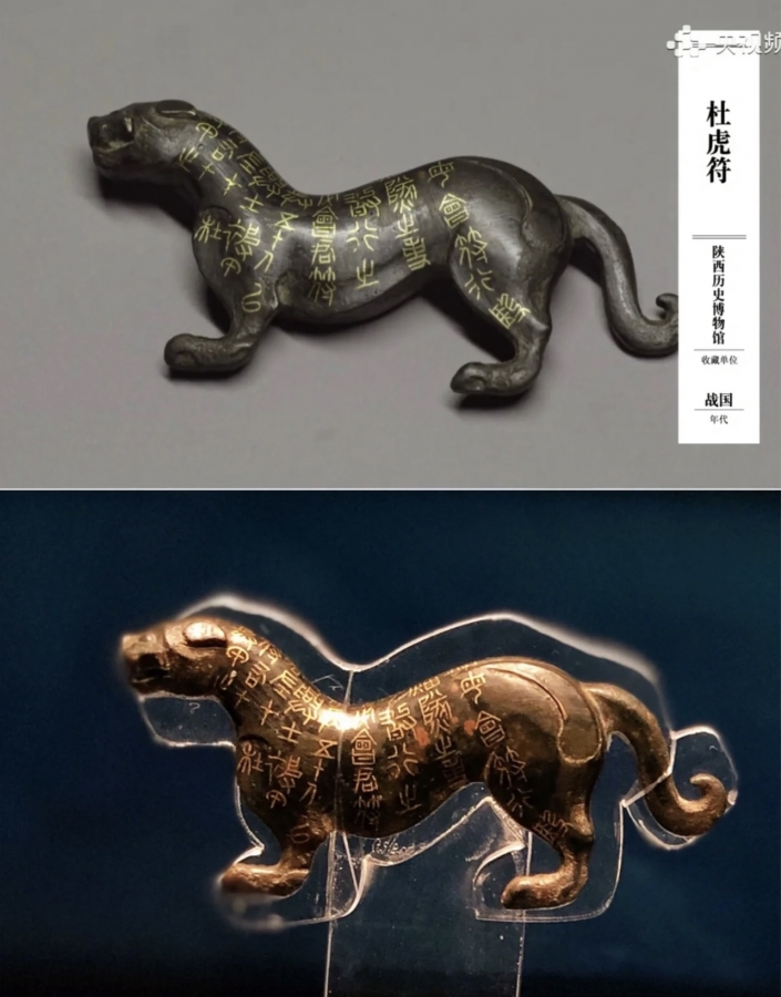 虎符(虎符铜砭刮痧板)