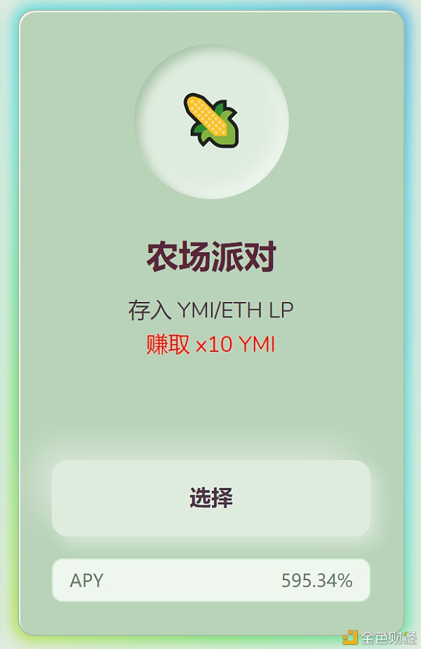Miniswap(miniso名创优品)