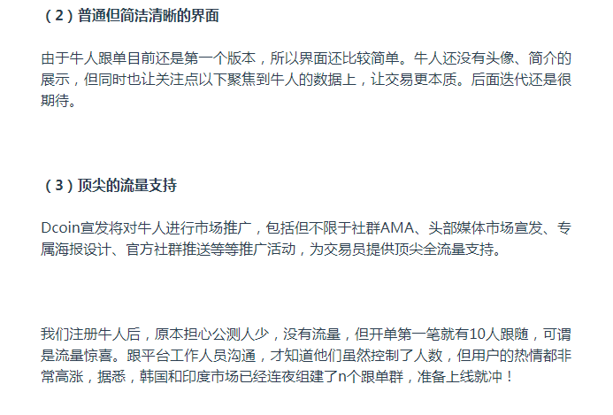 Dcoin(dcoin官网下载苹果)