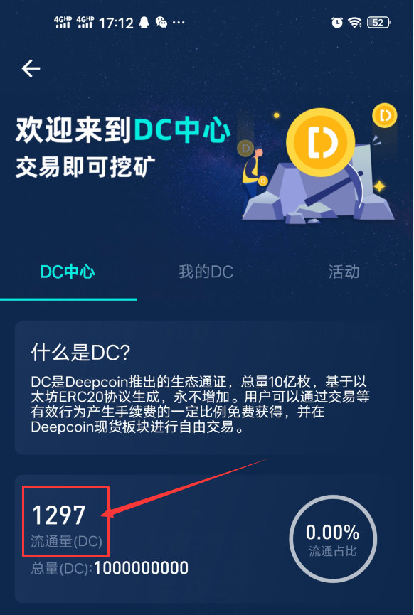 Deepcoin(deepcoin交易所)