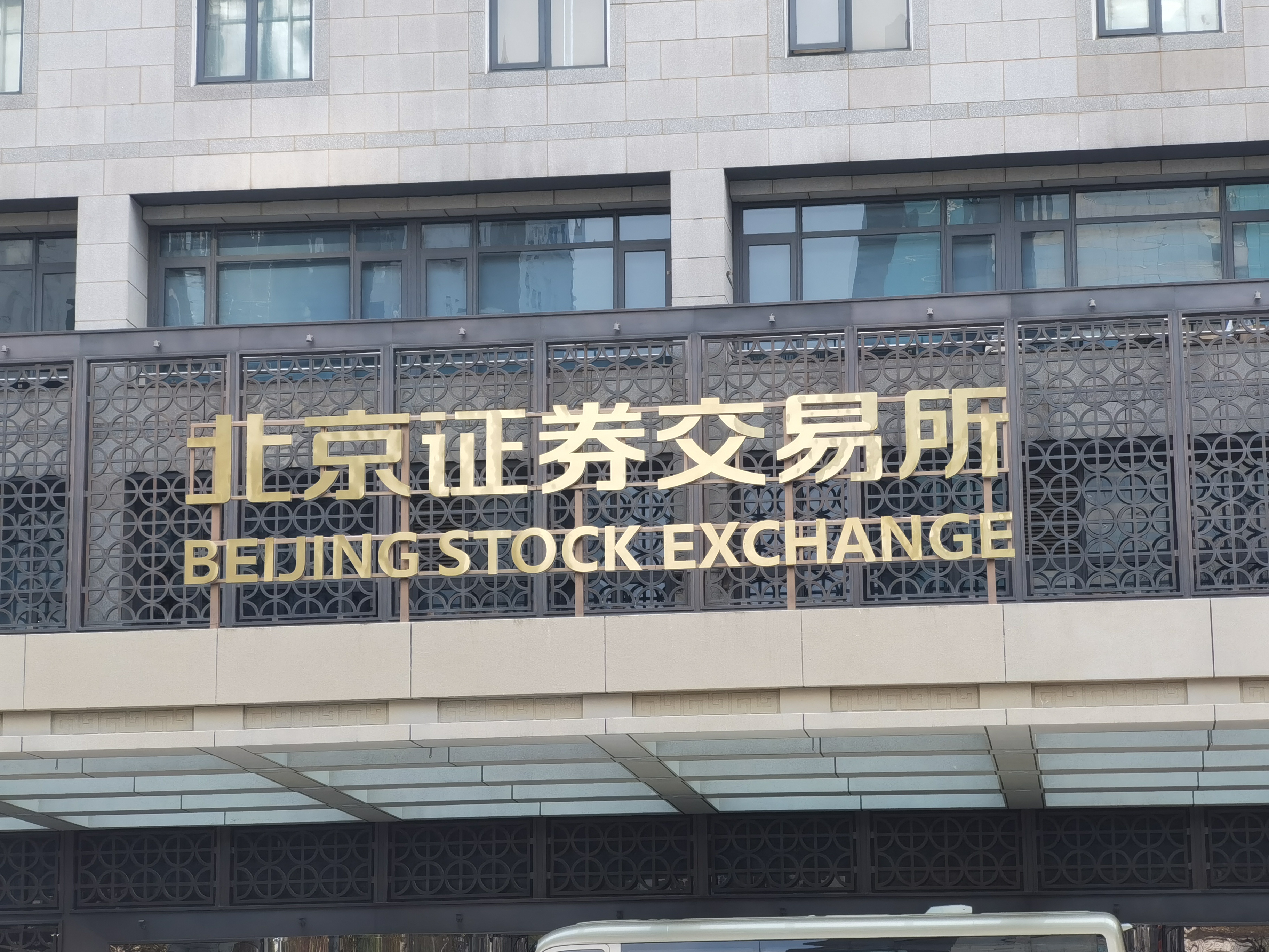 币交所(币交所连接不上怎么取钱)