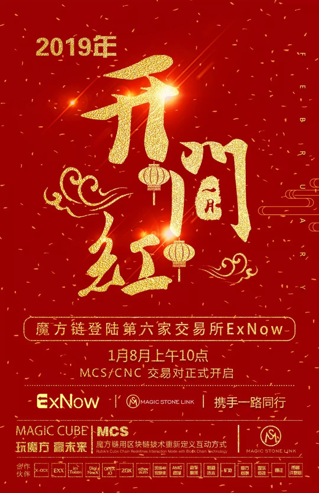 ExNow(exnow交易所说冻结账号)