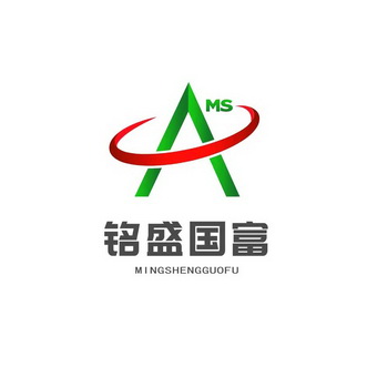 铭盛(铭盛物流)