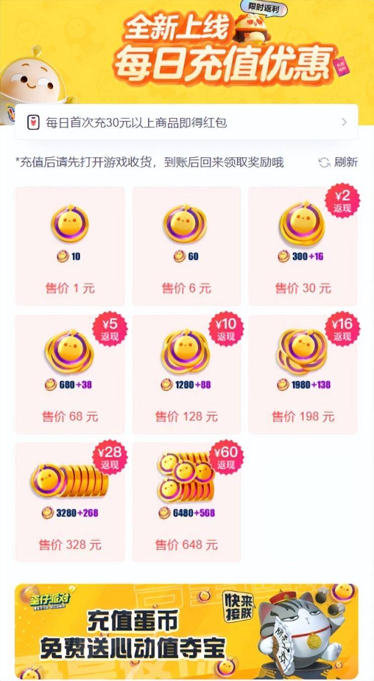 币蛋(币蛋能不能提币)