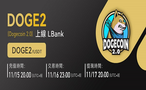 LBank(LBank交易所)