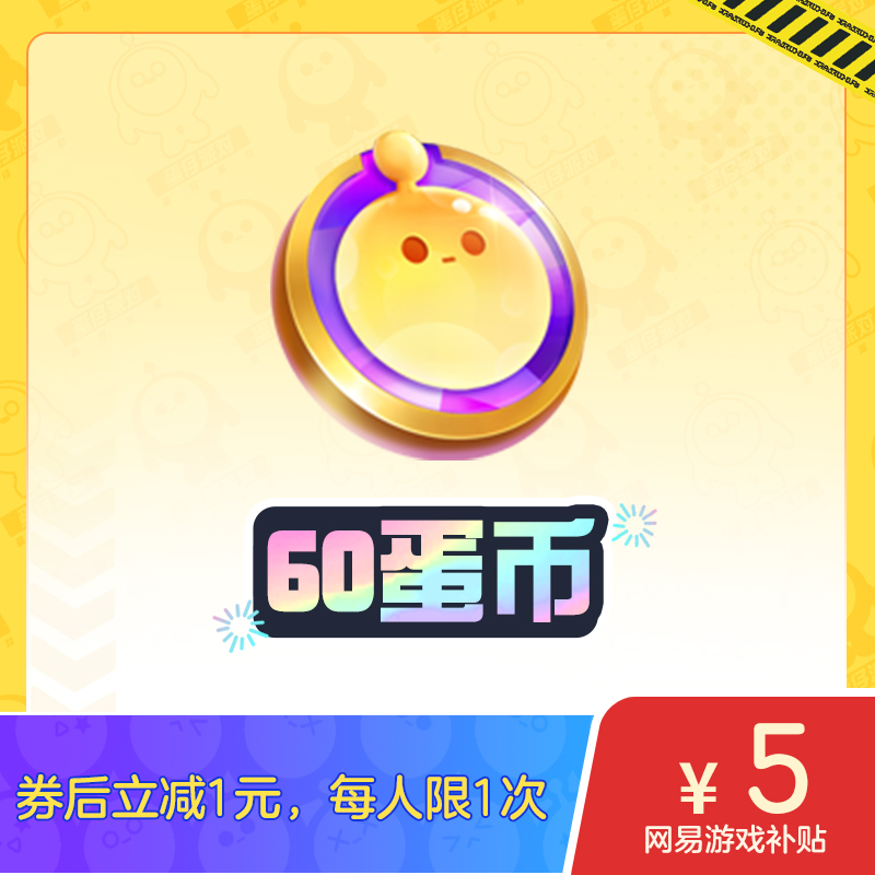 币蛋(币蛋怎么交易)