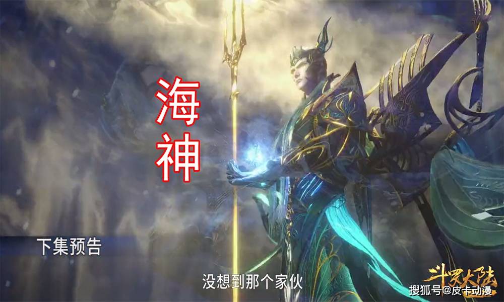 海神(海神阁十大宿老)