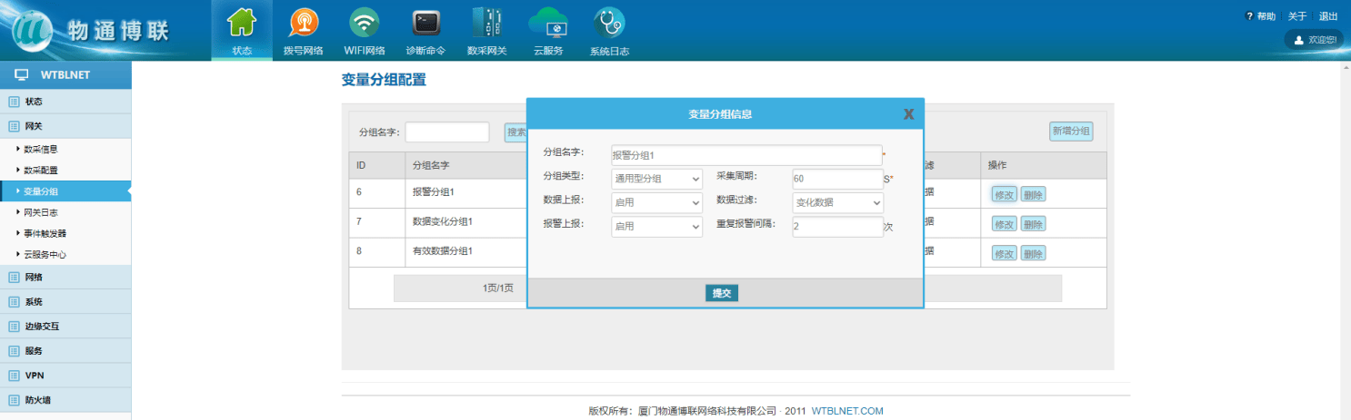 网关(网关怎么设置)