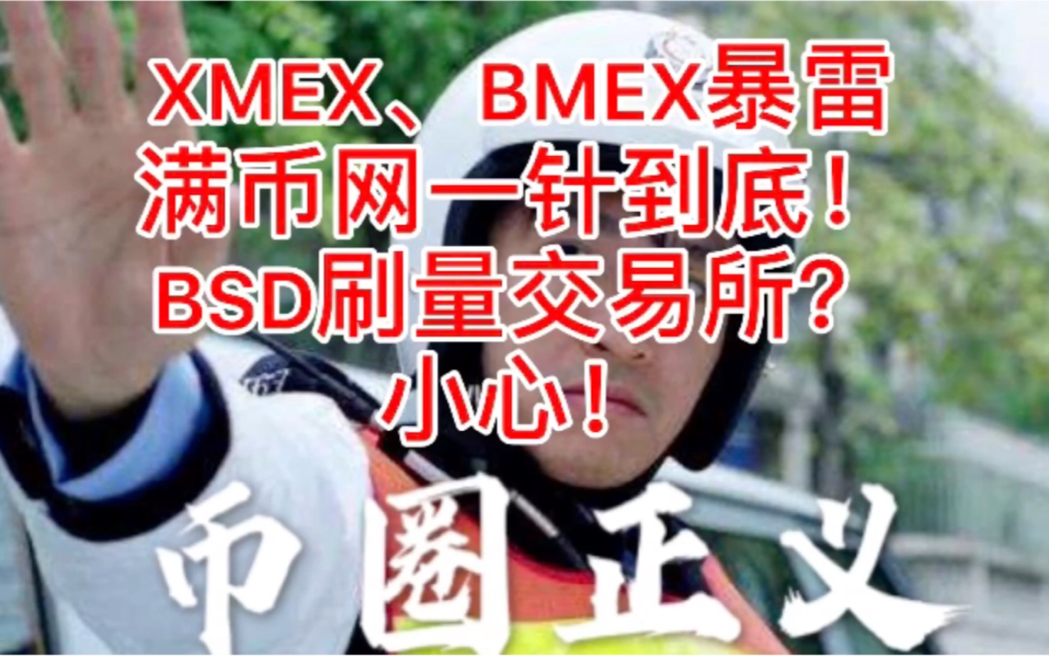 XMEX(细面二细三细的区别)