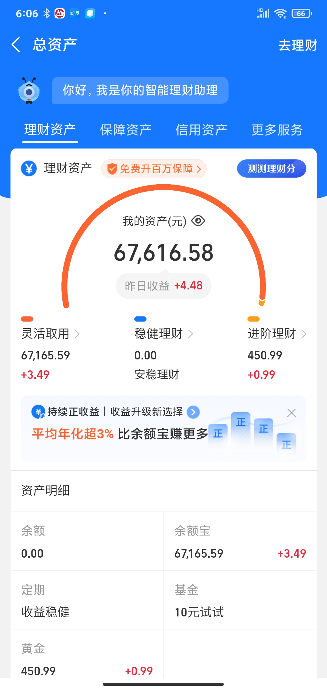 基金理财(基金理财可以随时取出来吗)