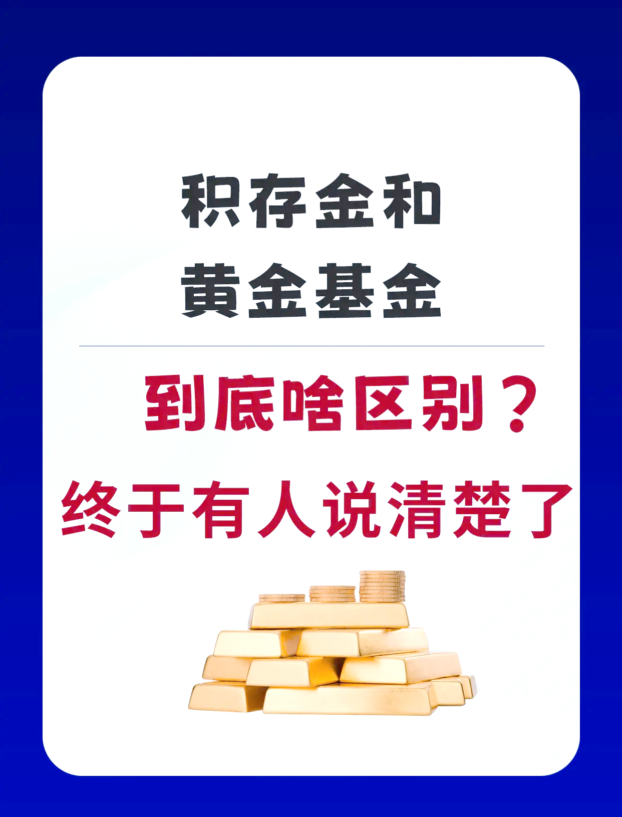 基金是什么意思(qdii基金是什么意思)
