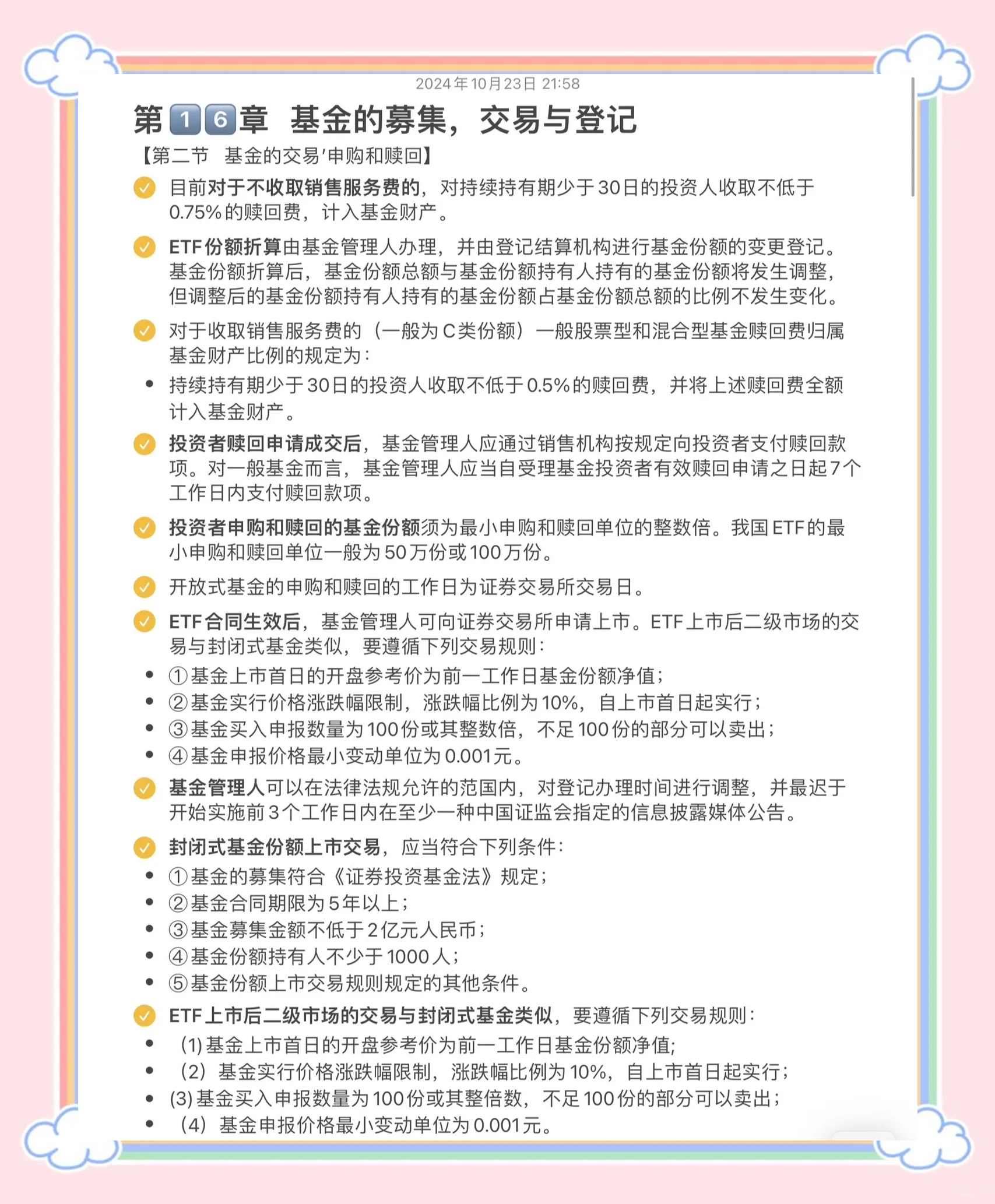 基金交易(基金交易几点到几点) 基金交易(基金交易几点到几点)