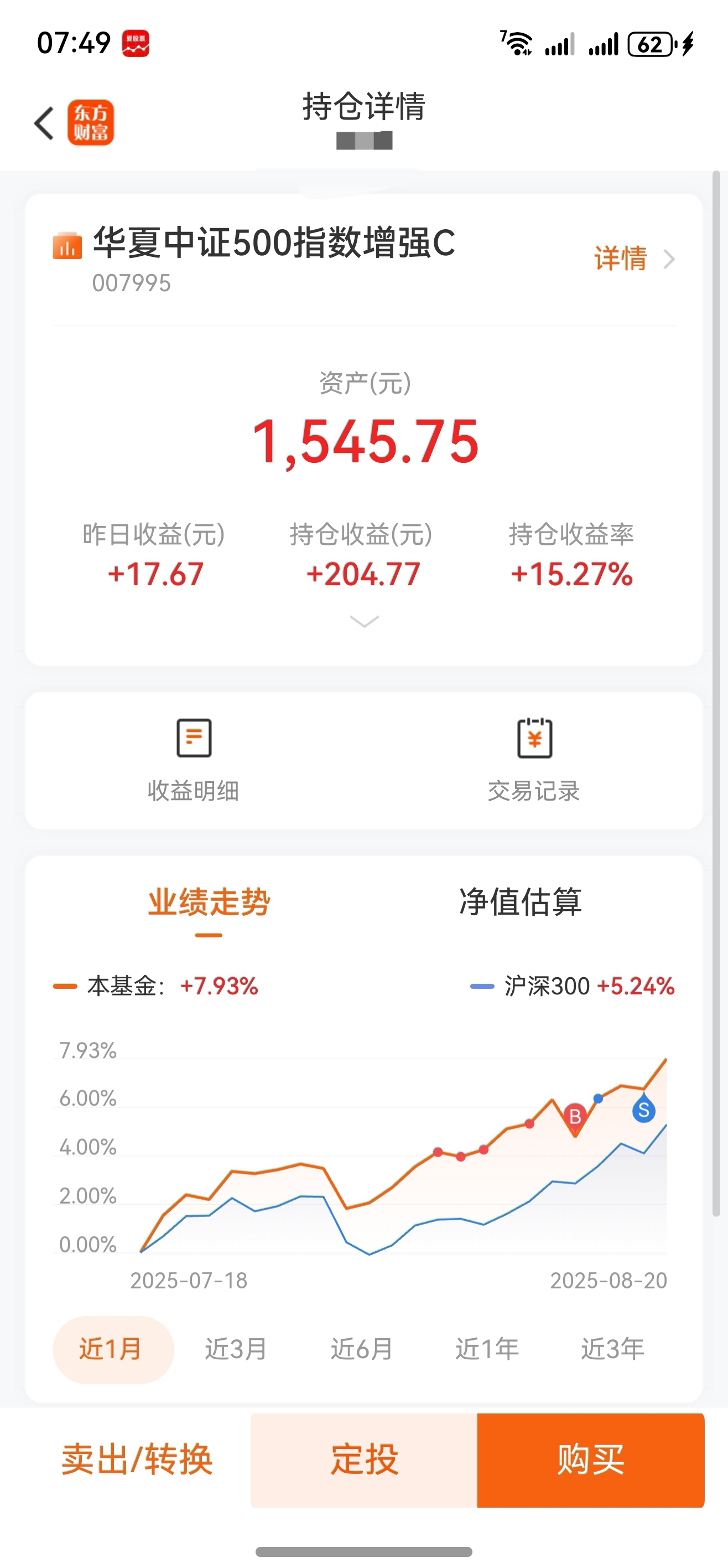 1234567天天基金网(东方财富1234567天天基金网)