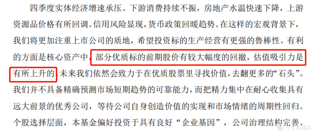 富国天惠成长混合基金161005(富国天惠成长混合基金161005分红情况) 富国天惠成长混合基金161005(富国天惠成长混合基金161005分红情况)