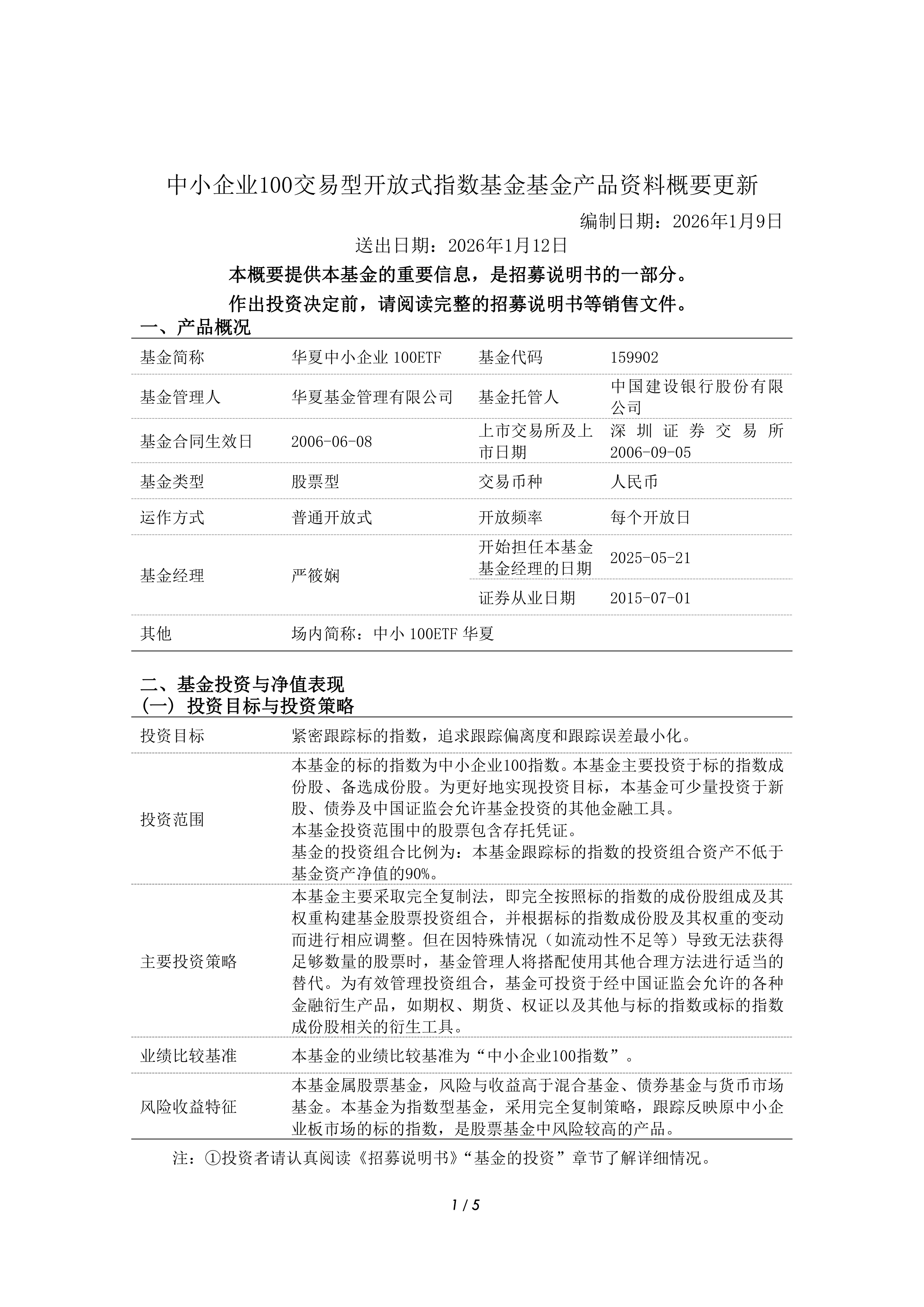 指数基金(指数基金和etf有什么区别)