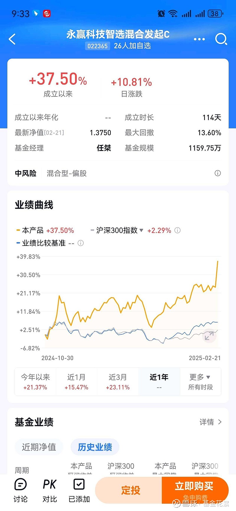 天天基金官网(天天基金官网电脑版1234567)